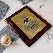 Большая Книга Успешного Руководителя — историческое издание — необычный подарок — фотография 1