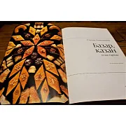 На память: Сталик Ханкишиев. Базар, казан — редкое издание — фотография 2