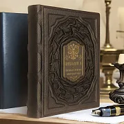 Николай II. Личная жизнь императора — историческое издание — оригинальный подарок — фотография 1
