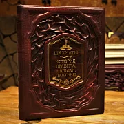Шахматы. История, правила, навыки, тактики — редкое издание — оригинальный подарок — фотография 1