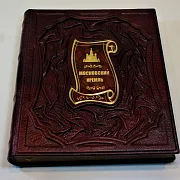Московский Кремль — книга — необычный подарок — фотография 2